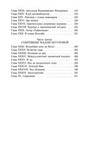 Двенадцать стульев — фото, картинка — 29