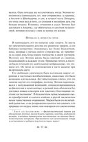 Прекрасные и проклятые — фото, картинка — 9