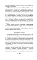 Прекрасные и проклятые — фото, картинка — 12