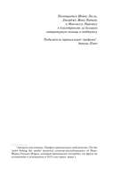 Прекрасные и проклятые — фото, картинка — 4