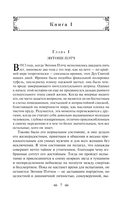 Прекрасные и проклятые — фото, картинка — 5