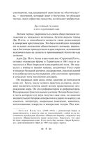 Прекрасные и проклятые — фото, картинка — 6