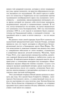 Прекрасные и проклятые — фото, картинка — 7