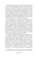 Прекрасные и проклятые — фото, картинка — 8