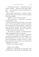 Солёный ветер — фото, картинка — 11