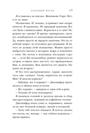 Солёный ветер — фото, картинка — 13