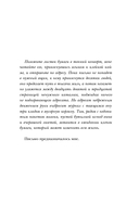 Солёный ветер — фото, картинка — 6