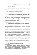 Солёный ветер — фото, картинка — 9