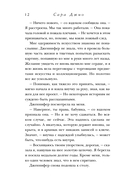 Солёный ветер — фото, картинка — 10