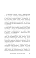 Бойся, я с тобой 2. Страшная книга о роковых и неотразимых. И это все о них — фото, картинка — 2
