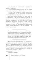 Бойся, я с тобой 2. Страшная книга о роковых и неотразимых. И это все о них — фото, картинка — 11