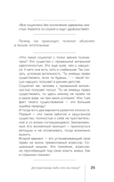 Бойся, я с тобой 2. Страшная книга о роковых и неотразимых. И это все о них — фото, картинка — 12