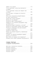 Бойся, я с тобой 2. Страшная книга о роковых и неотразимых. И это все о них — фото, картинка — 14