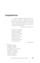 Бойся, я с тобой 2. Страшная книга о роковых и неотразимых. И это все о них — фото, картинка — 6