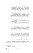 Бойся, я с тобой 2. Страшная книга о роковых и неотразимых. И это все о них — фото, картинка — 7