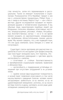 Бойся, я с тобой 2. Страшная книга о роковых и неотразимых. И это все о них — фото, картинка — 8