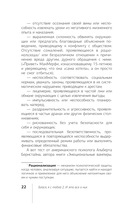 Бойся, я с тобой 2. Страшная книга о роковых и неотразимых. И это все о них — фото, картинка — 9