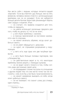 Бойся, я с тобой 2. Страшная книга о роковых и неотразимых. И это все о них — фото, картинка — 10