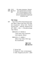 Таро Уэйта 1910. Классическое издание. Мини — фото, картинка — 2