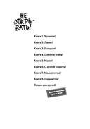 Не открывать! Царапается! — фото, картинка — 3