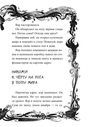 Не открывать! Царапается! — фото, картинка — 14