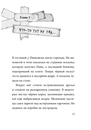 Не открывать! Царапается! — фото, картинка — 16