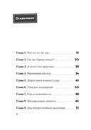 Не открывать! Царапается! — фото, картинка — 7