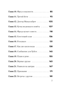 Не открывать! Царапается! — фото, картинка — 8