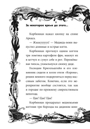 Не открывать! Царапается! — фото, картинка — 11