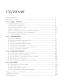 Секреты общения с ребенком — фото, картинка — 1