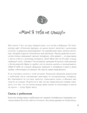 Секреты общения с ребенком — фото, картинка — 2