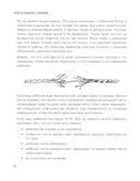 Секреты общения с ребенком — фото, картинка — 3