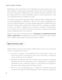 Секреты общения с ребенком — фото, картинка — 5