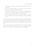 Секреты общения с ребенком — фото, картинка — 6