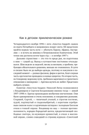 Сделано по‑настоящему или 11 историй о предпринимателях‑(не)перфекционистах — фото, картинка — 11
