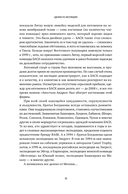 Сделано по‑настоящему или 11 историй о предпринимателях‑(не)перфекционистах — фото, картинка — 13