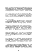 Сделано по‑настоящему или 11 историй о предпринимателях‑(не)перфекционистах — фото, картинка — 17
