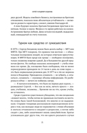Сделано по‑настоящему или 11 историй о предпринимателях‑(не)перфекционистах — фото, картинка — 18