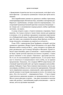 Сделано по‑настоящему или 11 историй о предпринимателях‑(не)перфекционистах — фото, картинка — 19