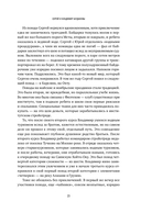 Сделано по‑настоящему или 11 историй о предпринимателях‑(не)перфекционистах — фото, картинка — 20