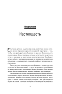 Сделано по‑настоящему или 11 историй о предпринимателях‑(не)перфекционистах — фото, картинка — 3