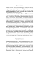 Сделано по‑настоящему или 11 историй о предпринимателях‑(не)перфекционистах — фото, картинка — 21