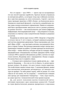 Сделано по‑настоящему или 11 историй о предпринимателях‑(не)перфекционистах — фото, картинка — 24