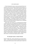 Сделано по‑настоящему или 11 историй о предпринимателях‑(не)перфекционистах — фото, картинка — 26