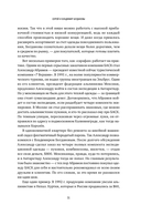 Сделано по‑настоящему или 11 историй о предпринимателях‑(не)перфекционистах — фото, картинка — 28