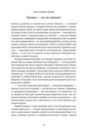 Сделано по‑настоящему или 11 историй о предпринимателях‑(не)перфекционистах — фото, картинка — 30