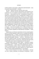Сделано по‑настоящему или 11 историй о предпринимателях‑(не)перфекционистах — фото, картинка — 5