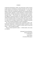 Сделано по‑настоящему или 11 историй о предпринимателях‑(не)перфекционистах — фото, картинка — 7