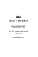 Сделано по‑настоящему или 11 историй о предпринимателях‑(не)перфекционистах — фото, картинка — 8