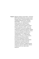 Сделано по‑настоящему или 11 историй о предпринимателях‑(не)перфекционистах — фото, картинка — 10